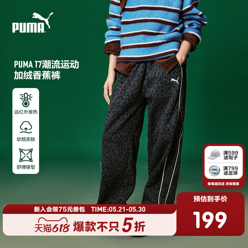 PUMA彪马官方童装新儿童秋冬针织长裤休闲裤时尚拼接直筒阔腿裤子