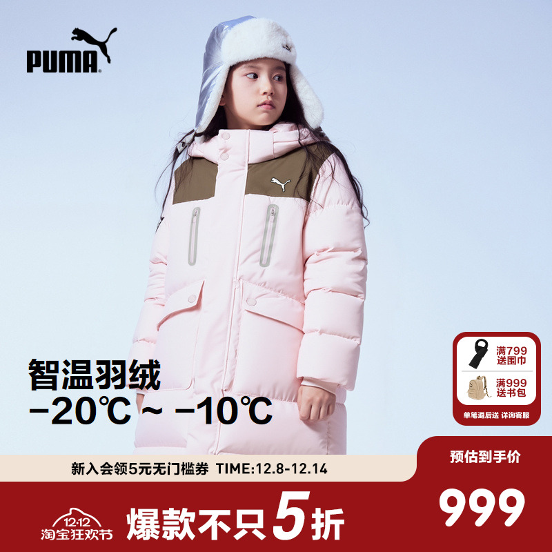 PUMA彪马官方正品童装新款儿童冬季羽绒服中长款防风保暖连帽外套