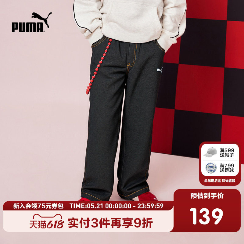PUMA彪马官方正品儿童童装裤子新款长裤柔软牛仔裤直筒休闲裤