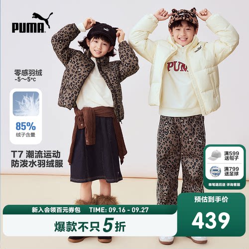 【渠道】PUMA彪马童装儿童羽绒服T7立领男童女童厚款羽绒外套保暖