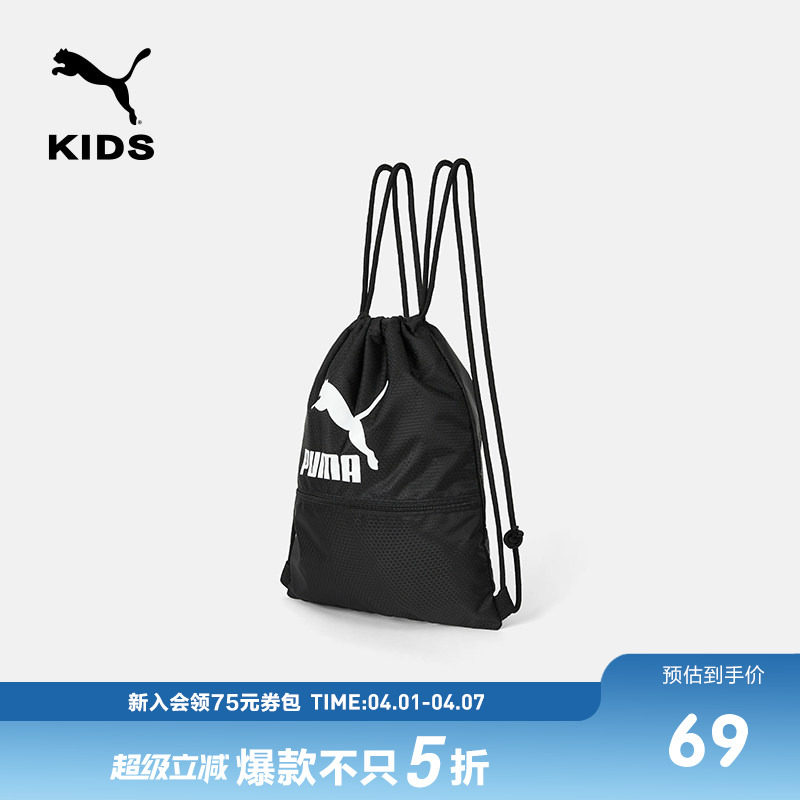 PUMA彪马官方新款儿童轻大容量运动包包抽绳双肩包足球篮球束口袋