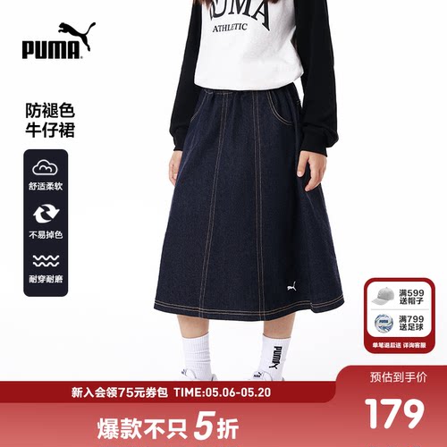 PUMA彪马儿童新款童装裙子女童秋季休闲牛仔半身裙加宽弹力腰头