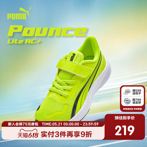 PUMA彪马休闲中童撞色跑步鞋