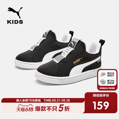 PUMA彪马儿童复古板鞋运动鞋
