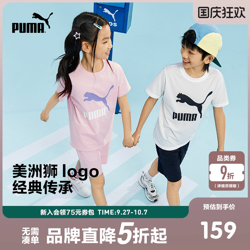 PUMA彪马童装夏男女纯棉套装2025新款儿童运动潮流短袖短裤两件套