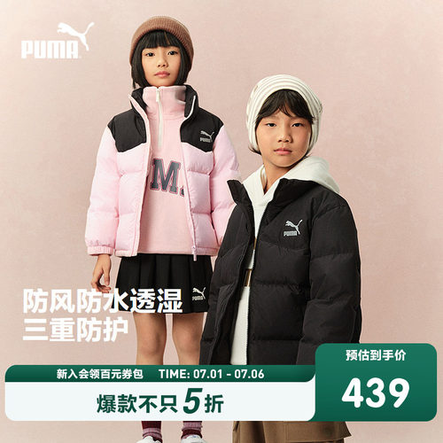 PUMA彪马童装26新款儿童羽绒服立领设计时尚撞色温暖羽绒外套