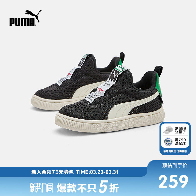 PUMA彪马官方正品童鞋新款儿童中童一脚蹬板鞋透气网眼休闲鞋百补