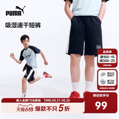 PUMA彪马童装26夏季新款儿童短裤T7拼接时髦运动中裤吸湿速干裤子