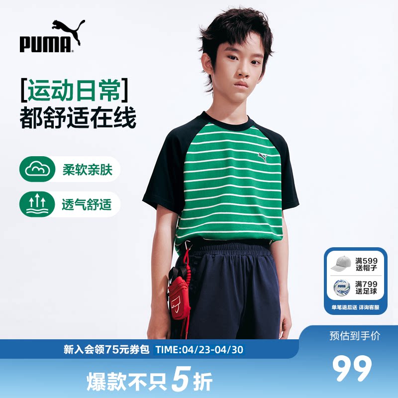 PUMA彪马童装26夏季儿童短袖T恤拼接撞色条纹圆领插肩袖运动上衣