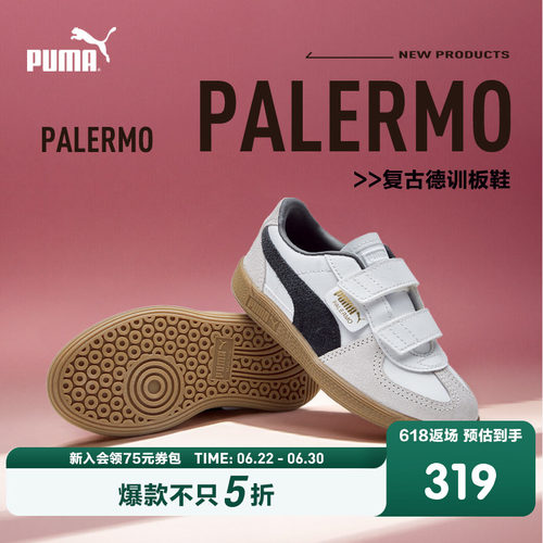 中童复古板鞋PUMA彪马