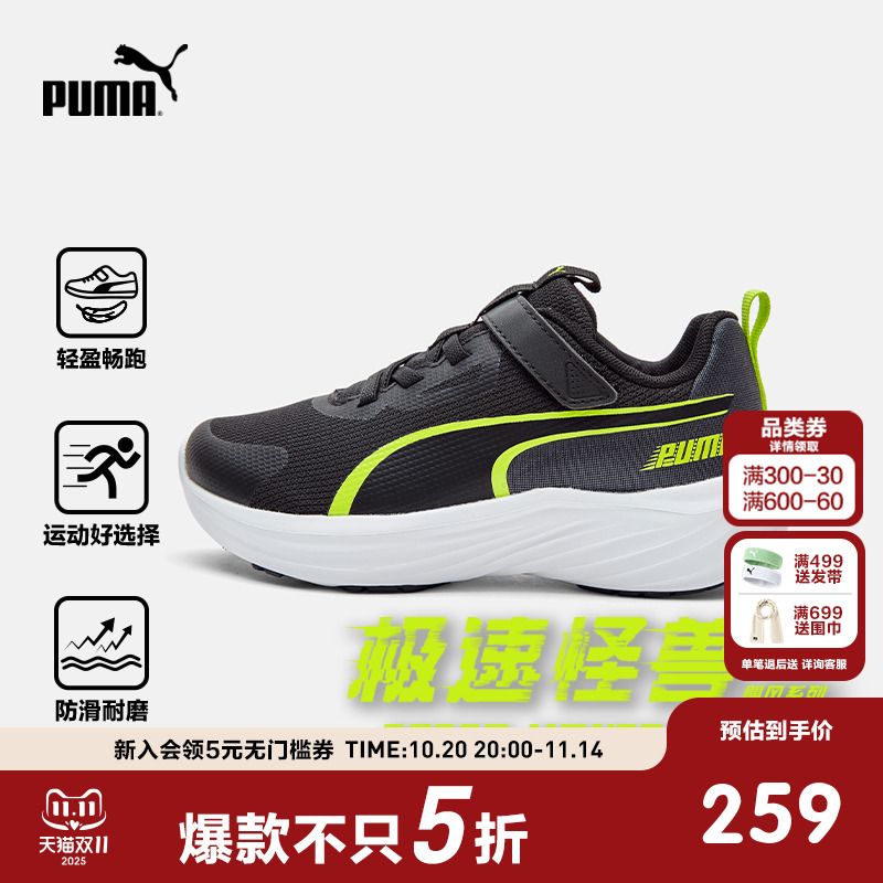 PUMA彪马官方正品童鞋儿童大童休闲时尚潮流运动鞋秋冬透气跑鞋