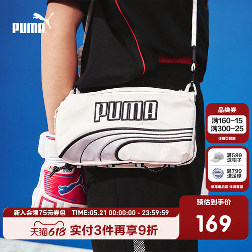 PUMA彪马童装26夏季新款斜挎包时髦休闲单肩小背包