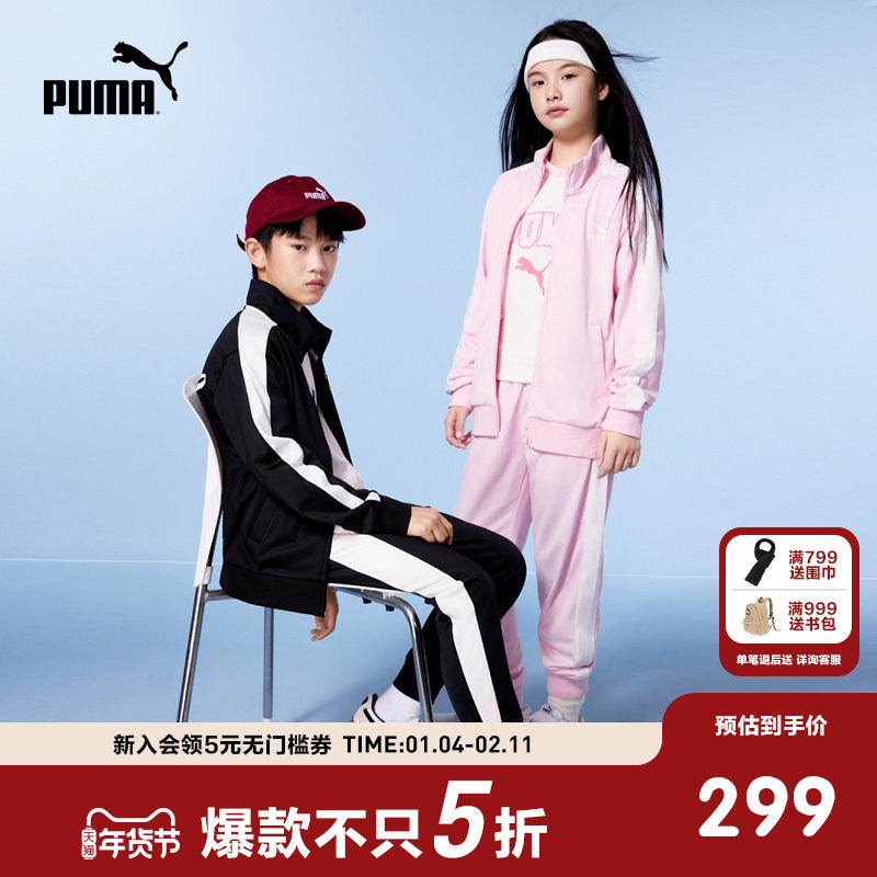 PUMA彪马童装运动装儿童套装T7立领拉链立领外套长裤卫裤两件套,童装/婴儿装/亲子装,套装,淘宝优惠券,粉丝福利购,淘宝优惠卷