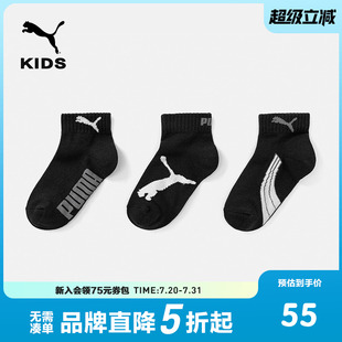 三对装 PUMA彪马商场同款 儿童运动袜子短袜休闲时尚 童装 官方正品