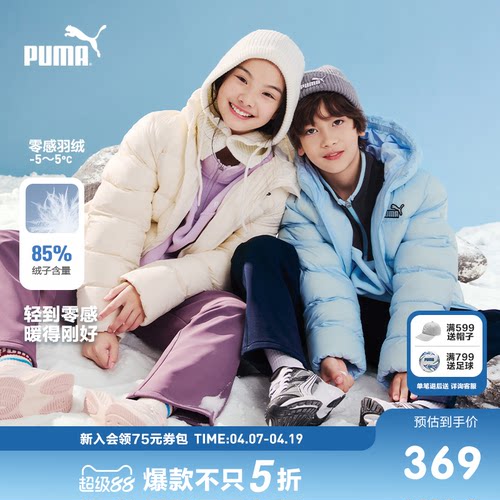 PUMA彪马童装新款儿童冬季羽绒服连帽防风保暖轻羽拉链外套冬装