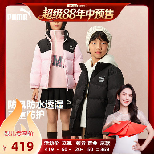 【烈儿年终盛典！0元付定】彪马儿童26新款儿童男女童时尚撞色厚