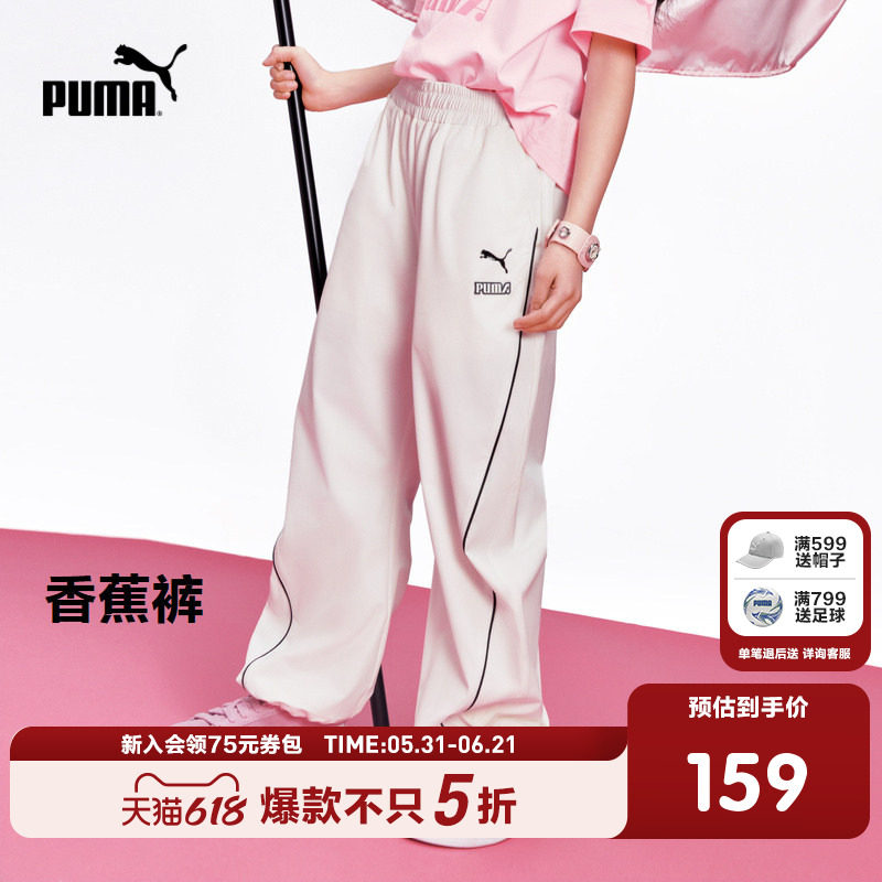 PUMA彪马官方正品童装新款儿童夏季长裤运动裤时尚休闲风裤子