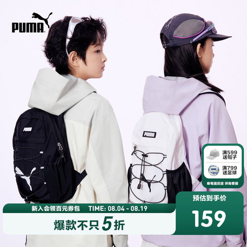 PUMA彪马童装26春新款儿童双肩包书包休闲户外登山背包男女包包