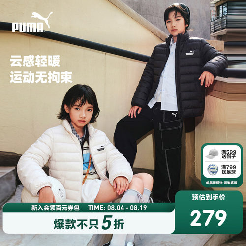 PUMA彪马童装新款儿童保暖时髦运动外套百搭排骨男女童羽绒服轻薄