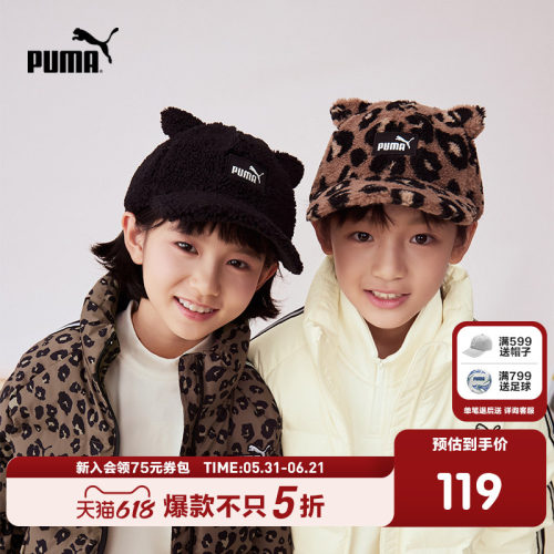 PUMA彪马官方正品童装新款儿童帽子棒球帽舒适保暖舒适