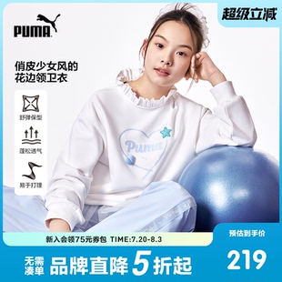 卫衣女童薄款 PUMA彪马童装 儿童长袖 秋季 荷叶边领口甜美上衣 新款