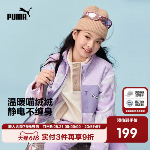 PUMA彪马童装秋季新款儿童拉链外套女童摇粒绒外套拉链口袋上衣