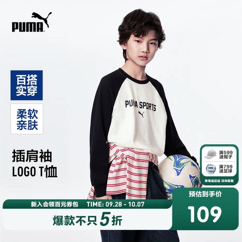 PUMA彪马童装26新款儿童长袖T恤撞色插肩袖打底衫运动时尚上衣