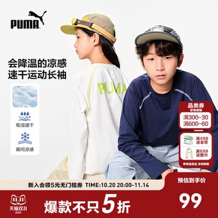 长袖 儿童夏季 T恤吸湿速干凉爽舒适运动上衣百补 新款 PUMA彪马童装