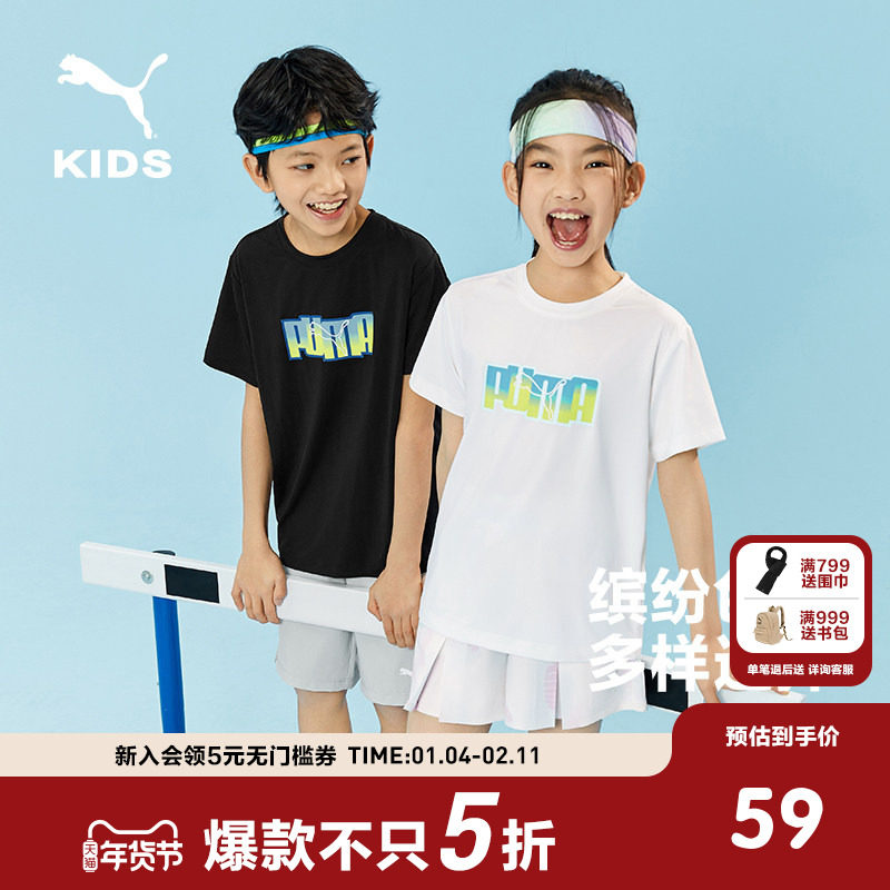 PUMA彪马童装儿童男童吸湿T恤大童衣服速干短袖运动宽松圆领百补