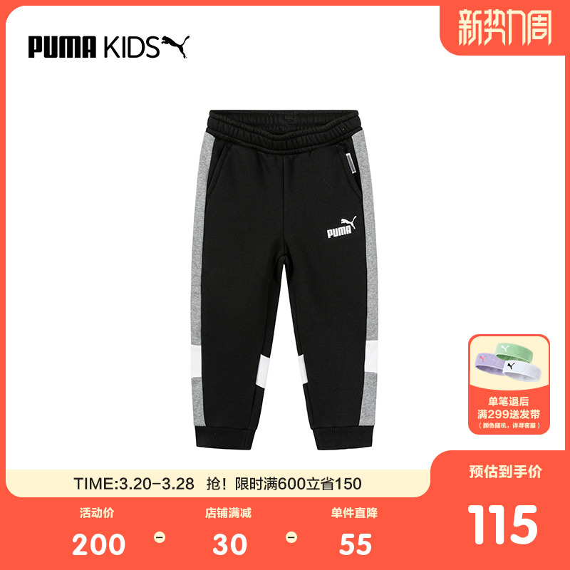 PUMA彪马童装裤子儿童运动裤加绒卫裤男童女童长裤