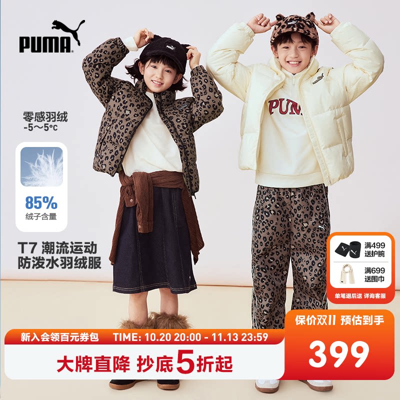 PUMA彪马童装儿童羽绒服T7立领男童女童厚款羽绒外套保暖