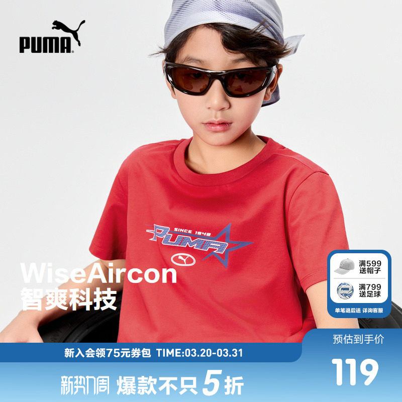 PUMA彪马官方正品童装新款儿童夏季短袖T恤吸湿速干时尚洋气