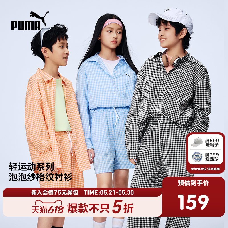 PUMA彪马童装2026春季新款儿童长袖衬衫泡泡纱休闲内搭时髦外