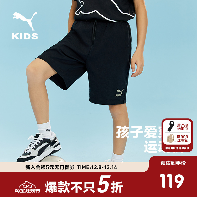 Puma/彪马短裤儿童运动裤