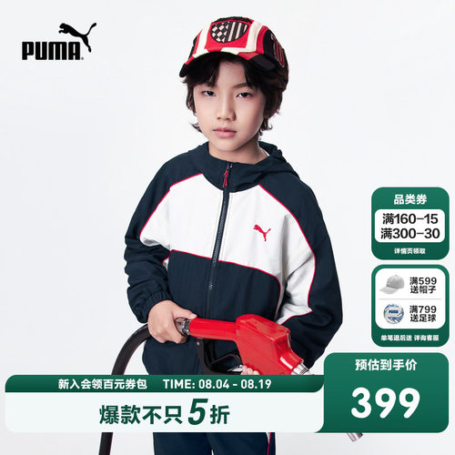 PUMA彪马童装2026新款儿童男童便服外套撞色拼接复古运动连帽