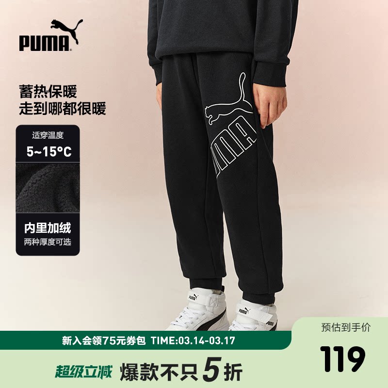 PUMA彪马春秋休闲裤子儿童男女长裤大LOGO百搭卫裤时尚潮流运