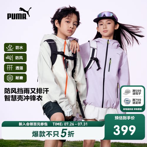PUMA彪马童装儿童防风防水外套男女连帽外套户外机能拉链冲锋衣