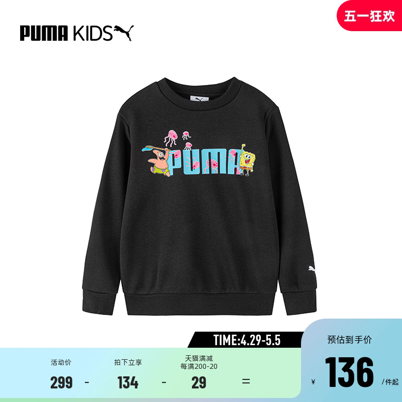 PUMA彪马套头针织卫衣