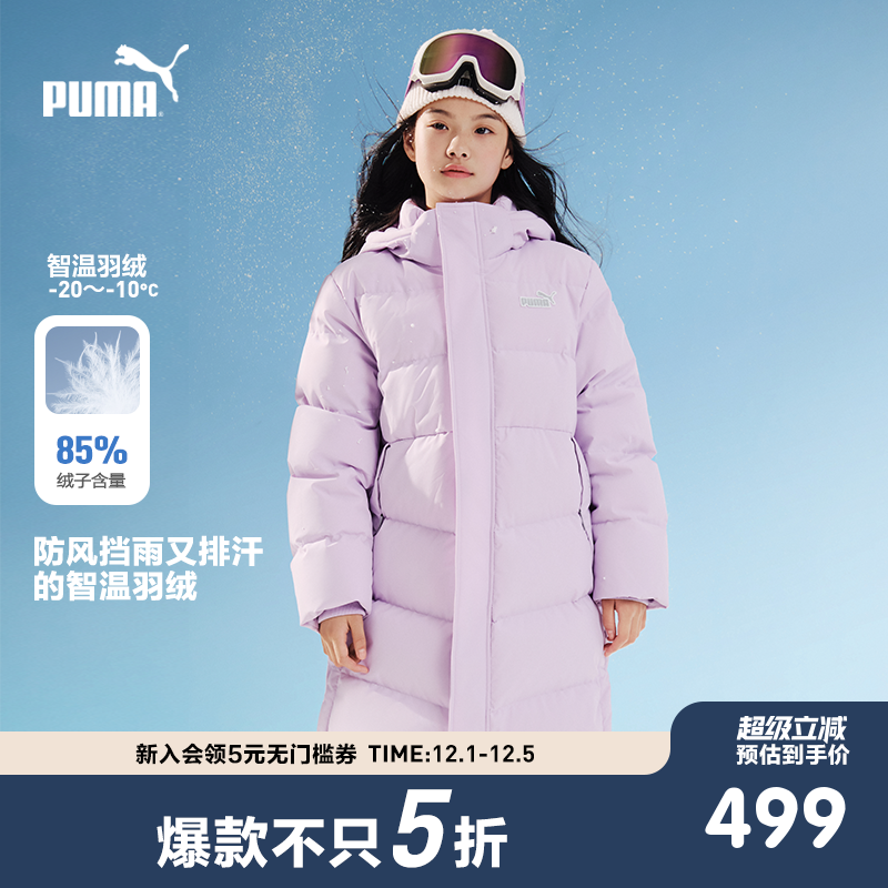 PUMA彪马童装新款儿童长款羽绒服男童女童羽绒外套防风防泼水冬装