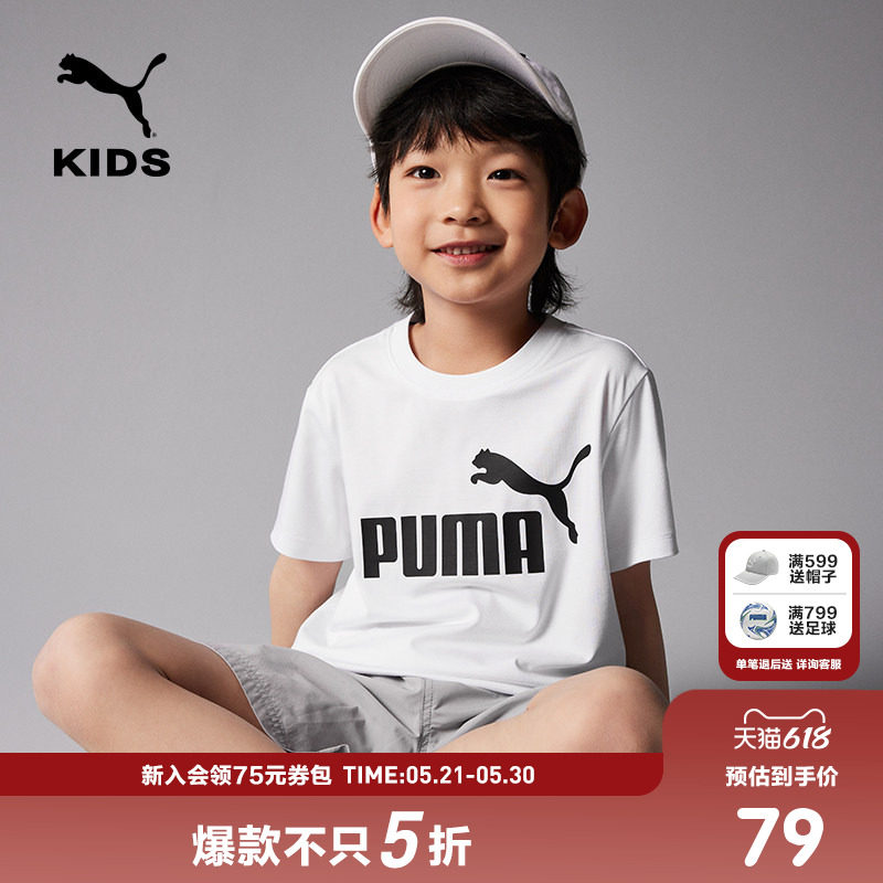 【热销】PUMA彪马儿童T恤男女童优可丝凉感短袖吸湿排汗T恤