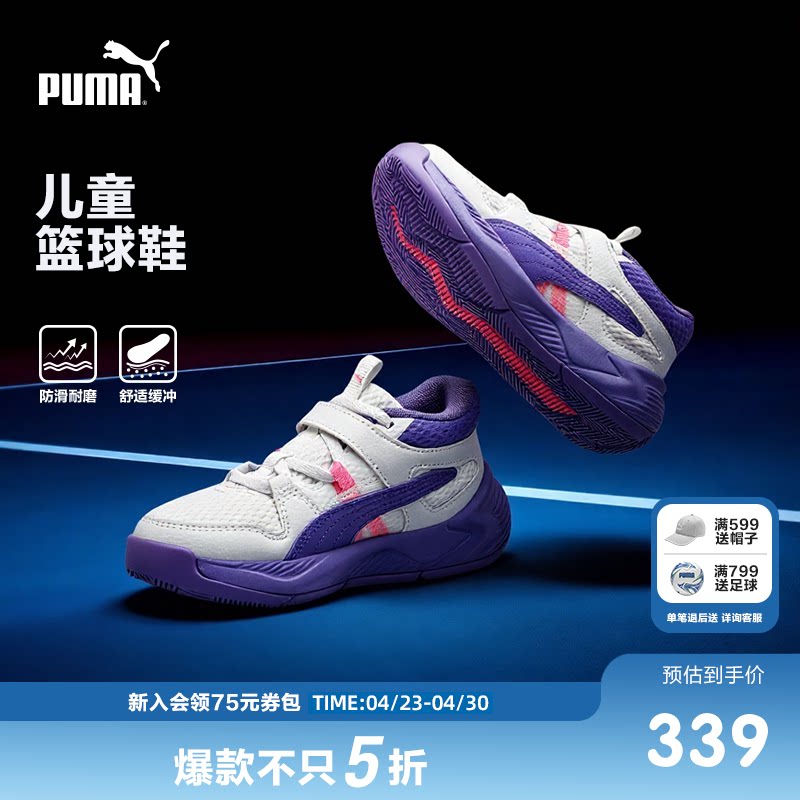 PUMA彪马官方正品童鞋儿童鞋子大童时尚潮流运动鞋休闲鞋跑步鞋