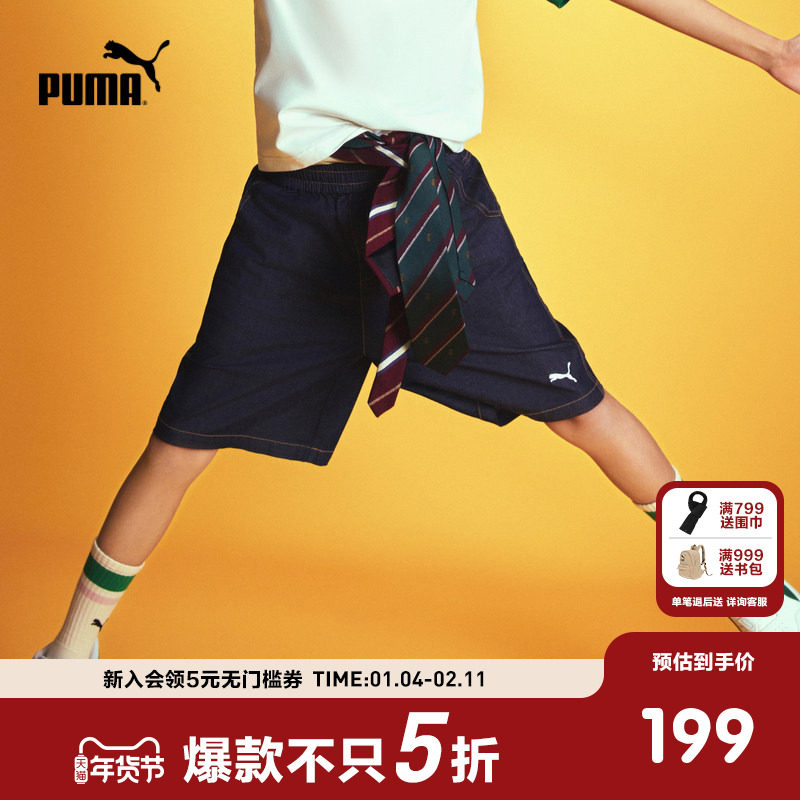 PUMA彪马官方童装裤子新款儿童夏季梭织短裤牛仔裤时尚潮酷五分裤