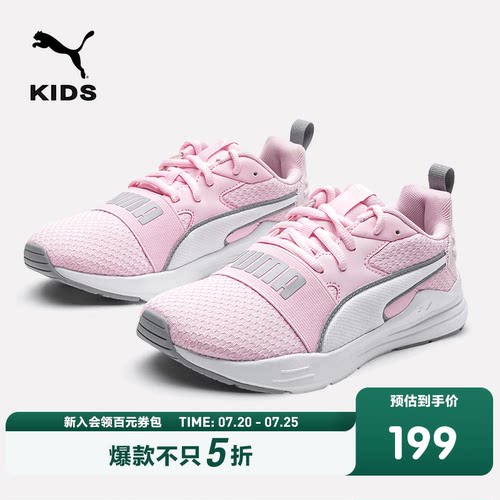 PUMA彪马官方正品童鞋儿童大童运动鞋跑鞋透气舒适缓震跑步鞋