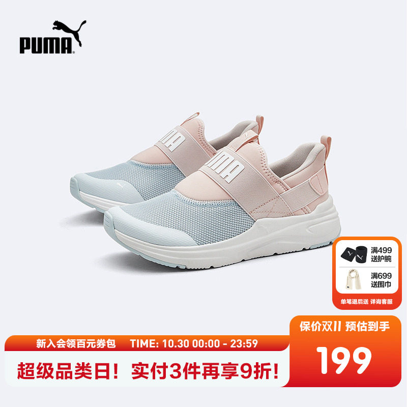 PUMA彪马官方正品童鞋儿童大童休闲鞋运动鞋一脚蹬透气网眼跑步鞋