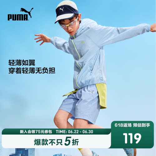 彪马新款儿童夏季防晒衣