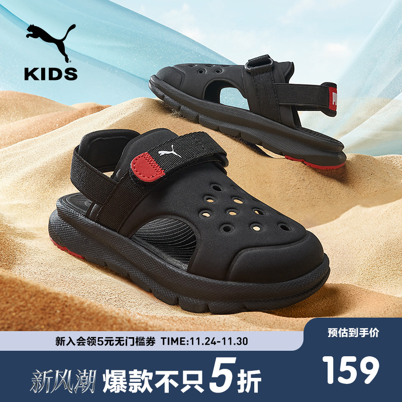 Puma/彪马魔术贴凉鞋洞洞鞋童鞋