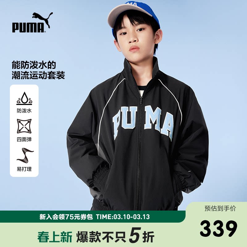 PUMA彪马童装新款儿童秋季长袖套装拉链立领开衫外套运动两件套