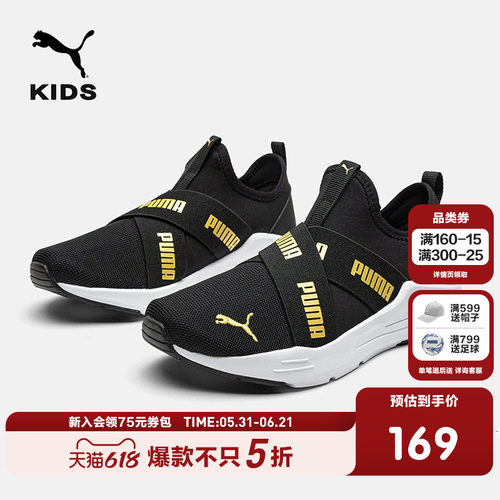 Puma/彪马儿童运动鞋跑鞋
