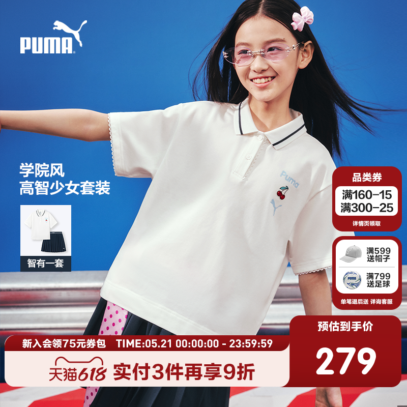 PUMA彪马童装26夏季新款女童短袖套装百褶裙学院风2件套少女高