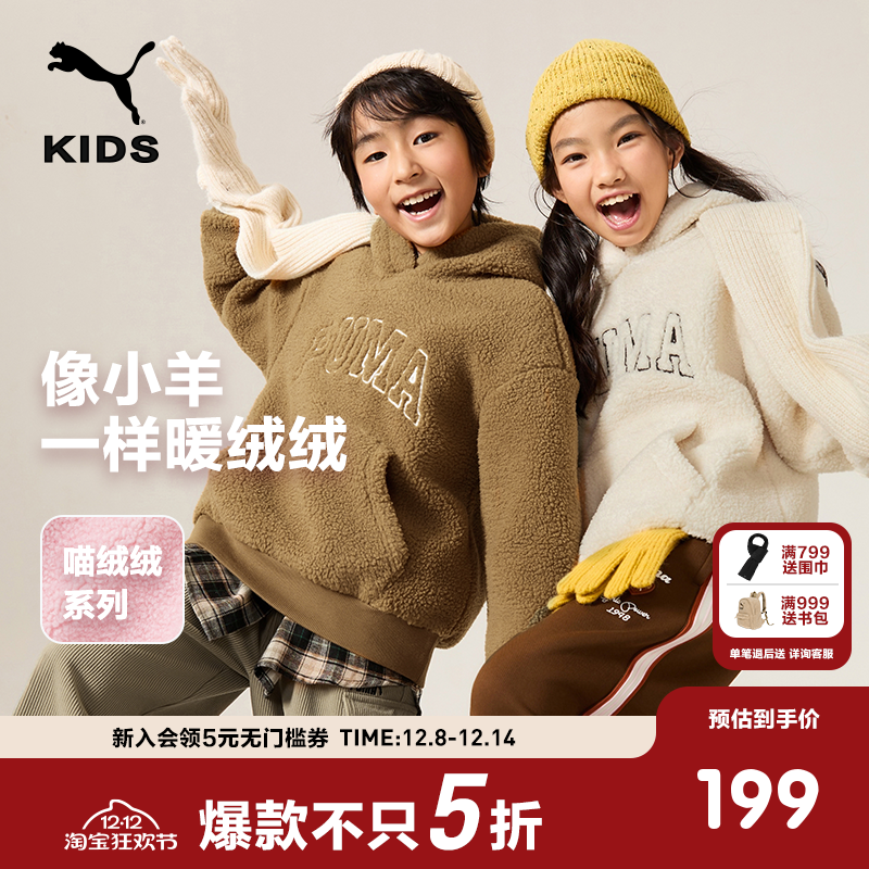 PUMA彪马冬季中性摇粒绒卫衣